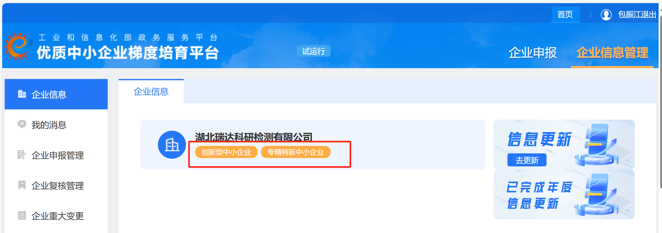 認定截圖.png